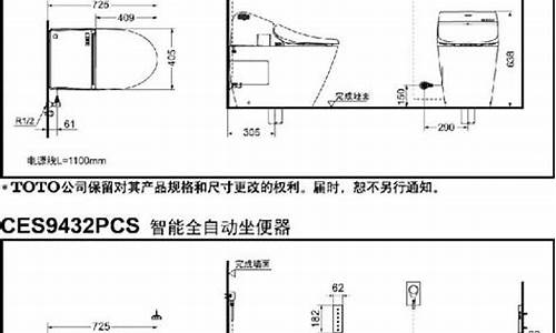 智能马桶安装尺寸_智能马桶安装尺寸标准尺