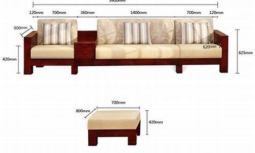 实木沙发尺寸标准及图例_沙发尺寸规格有几