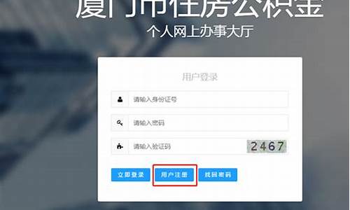 个人住房公积金查询余额入口_个人住房公积