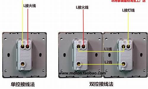 单联双控开关接线图解_单联双控开关接线图