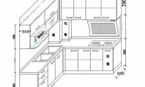 厨房橱柜高度标准尺寸_厨房橱柜高度标准尺寸图