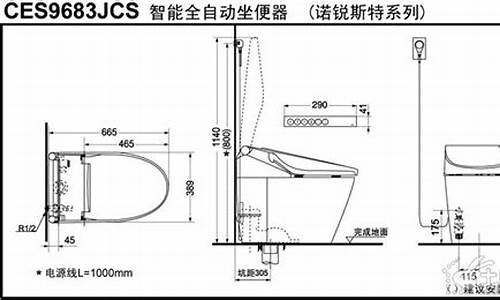 智能马桶安装尺寸_智能马桶安装尺寸标准尺寸图